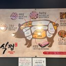 식껍 서면점 이미지