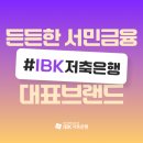 이디야IBK고객센터 | 햇살론특례보증 알아보다 선택한 IBK저축은행 햇살론 후기