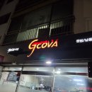 지코바양념치킨 | 지코바 양념치킨 원평남통지점 후기