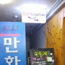 나나만화카페산본