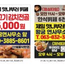 제일맛나부러뷔페 이미지
