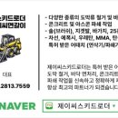 제이씨 안전 이미지