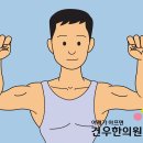 곽 한의원 이미지