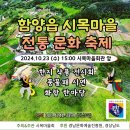 시목마을회관 이미지