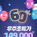 우주특가 대만항공권+예스폭지 데이투어 단4회149,000원대만여행의 하이라이트 예류/스펀/스펀폭포/지우펀 이미지