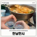 한시 | [전포 술집] 전포 야장 맛집, 한날한시 | 내돈내산 솔직후기 ❤️