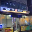 곱순이네집