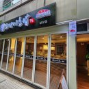 오마카세 오사이초밥 삼성점