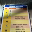 배곧 야식 추천 찐맛집 [똘이네 곱창] 솔직 후기 | 요일별 영업장소