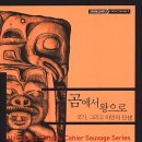 [소개] 카이에 소바주 2권 : 곰에서 왕으로 - 국가, 그리고 야만의 탄생 (나카자와 신이치,고단샤,2003) 이미지