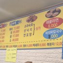 쇼부네대박조개구이 | 평택 조개터맛집 쇼부네대박조개구이에서 대하구이 먹기