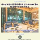 끄라비 | 아오낭 프린스빌 빌라 후기 끄라비 추천 숙소