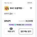 뚜레쥬르수락산역점