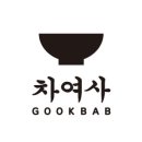 차여사돼지국밥 이미지