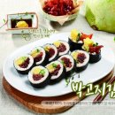 리김밥 - 송파구 올림픽로 240 | 리김밥