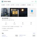 엔젤제과점 이미지