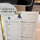 블루샥김해서부경찰서점 | 대청동카페 블루샥 김해서부경찰서점 진짜 라떼미쳤네