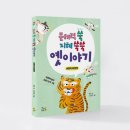 읽고 쓰고 문해력 쑥쑥 이미지