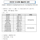 노루목어린이공원 놀이터 이미지
