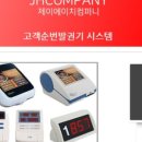 제이에이치통신