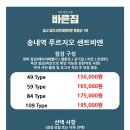 송내대로30번길 | 송내역 푸르지오 센트비엔 <바른집> 사전점검