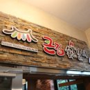 오케이숯불갈비 | 큰집숯불갈비 다녀온 후기