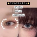 [새별아이] ⭐️언더펌 / 언더래쉬의 중요성⭐️ 마곡나루속눈썹 마곡속눈썹 강서구속눈썹