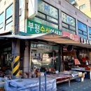 수삼연쇄점 네이버블로그