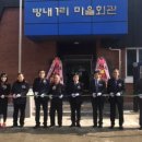 원1리 마을회관 이미지