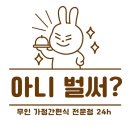 원데이즈웰 이미지