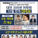 크라센교육마포