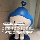 KMI 한국의학연구소 강남검진센터 ✨️ 대장내시경 물약.알약 복용법및 식단준비