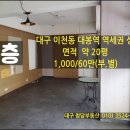 이천동대봉상가1 이미지