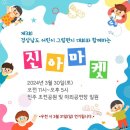 진아마트