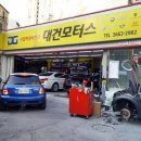 대건 카 모터스 이미지