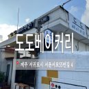 서문서로55번길 이미지