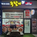 원흥역 족발 &#39;족팔계&#39; 포장 후기