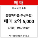 반송동192 이미지