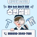 형제난방공사 | 💧구미시 동양한신아파트 아랫집 주방 천정 누수 범인은 온수배관! 깔끔 수리 마감 후기 🛠️✨