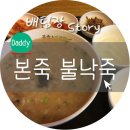 본죽시청점 - 진주시 | 본죽시청점