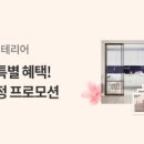 인테리어봄 이미지