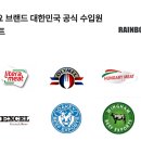 주식회사레인보우