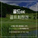기흥관광개발(주) 골드CC 이미지