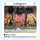 타이베이 시먼딩 미스터왕, 바베큐꼬치 골라먹는 재미가 있는 곳