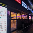 박은자맛사랑 장안점 이미지