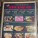 강화도회집