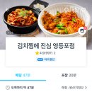 김치찜에진심 영등포점 이미지