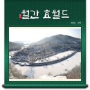 효엘