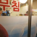 박가네부안홍어 - 중랑구 중랑역로 123 | 박가네부안홍어