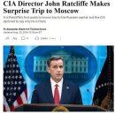 미 CIA 국장, 극비리에 모스크바 방문, 왜? 북-미 정상회담 문제도 다뤘을까? 이미지